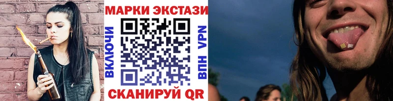 Купить  Каменск-Шахтинский  Наркотические марки 1,8мг 
